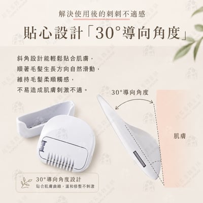 日本GREEN BELL－私密處修毛器2