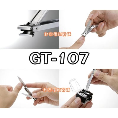 日本 GREEN BELL－多功能旅行指甲剪3