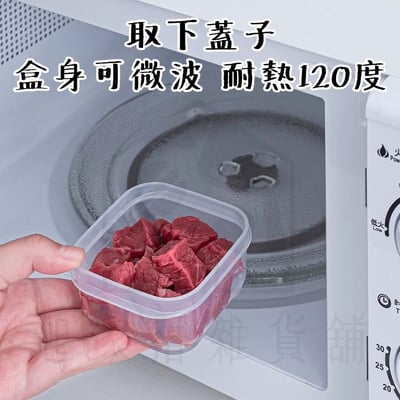 日本inomata－小保鮮盒8