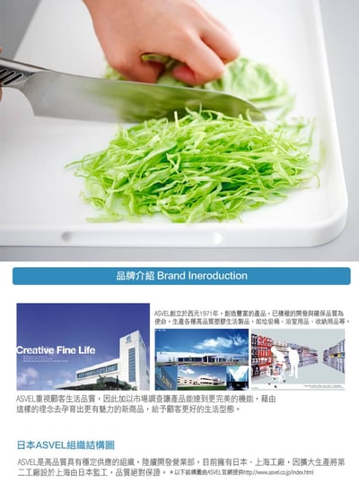 日本asvel－斜面擋水便利砧板5