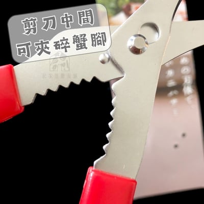 日本貝印KAI－可拆式蟹剪5