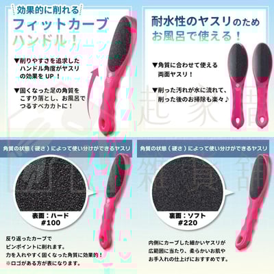 日本GREEN BELL－雙面腳板挫8