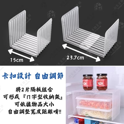 日本inomata－L型隔板（半透明）3