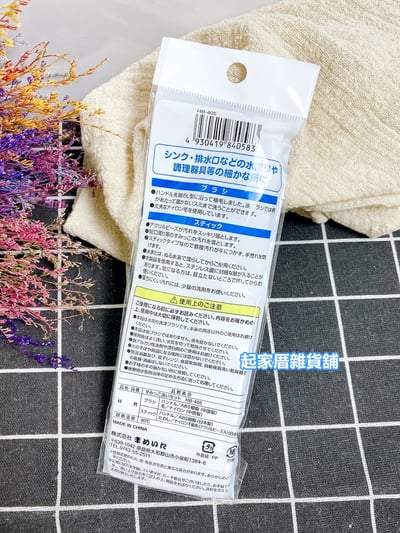 日本Mameita－洗碗槽清潔刷（2入）8