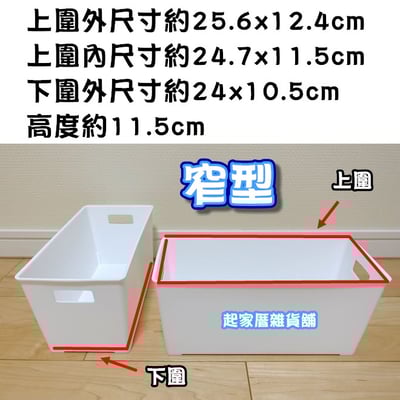 日本 himaraya－L型純白收納盒10