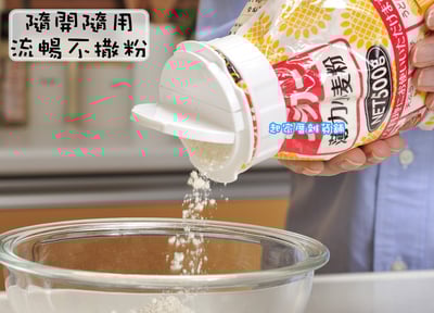 日本inomata－食品袋開口蓋5