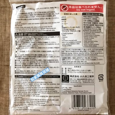 日本小久保KOKUBO－迷你吐司造型科技海綿（8入）7