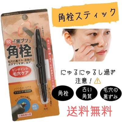 日本 GREEN BELL－粉刺棒7