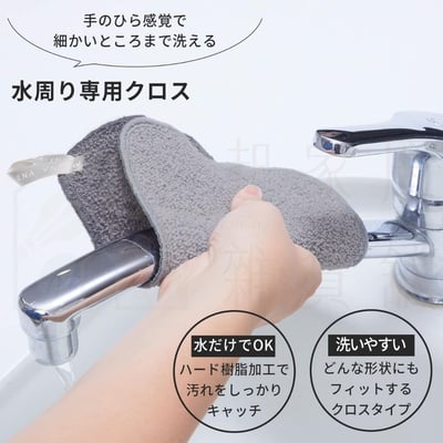 日本MARNA－超薄除水垢雙面菜瓜布2