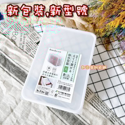 日本sanada－直立式保鮮盒12