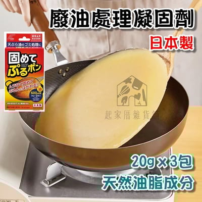 日本小久保KOKUBO扶桑－廢油處理凝固劑1