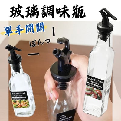 日本ECHO－玻璃油醋瓶1