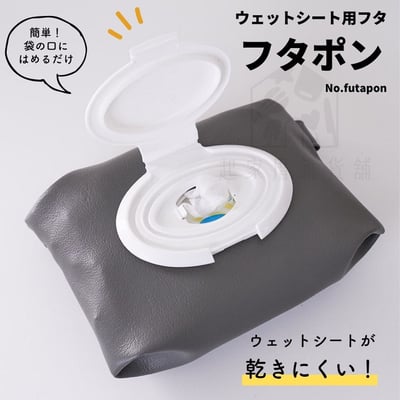 日本小久保KOKUBO－濕紙巾蓋2