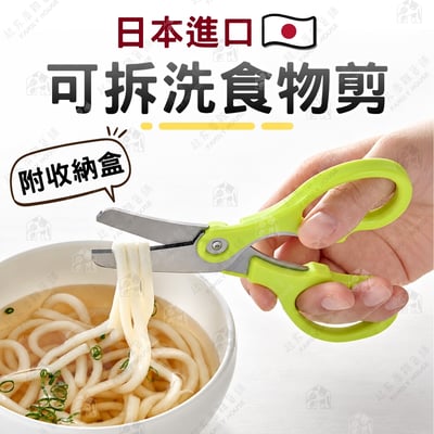 日本 GREEN BELL－食物剪附收納盒1