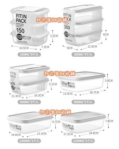 日本sanada－白蓋透明保鮮盒9