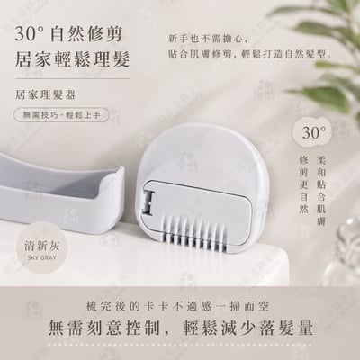日本GREEN BELL－私密處修毛器8