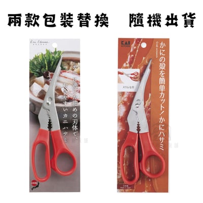 日本貝印KAI－可拆式蟹剪8