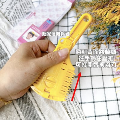 日本 GREEN BELL－修薄梳5