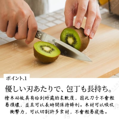 日本貝印KAI－關孫六檜木砧板4