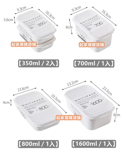 日本YAMADA－純白保鮮盒19