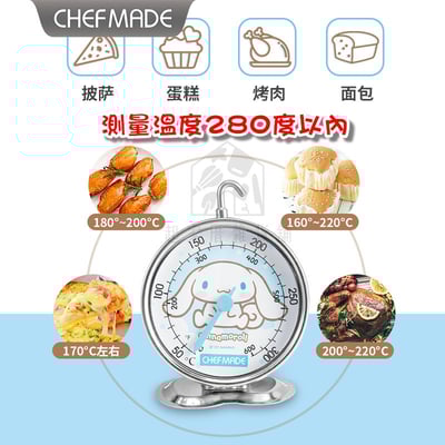 學廚Chefmade－烤箱溫度計4
