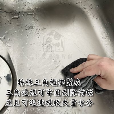 日本MARNA－超細纖維抹布3