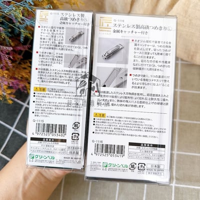 日本 GREEN BELL 匠之技－防飛濺指甲剪8