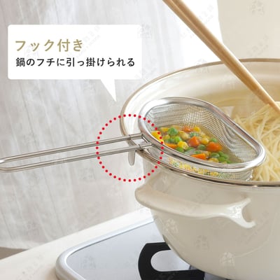 日本下村燕三条－半圓形鍋物濾網6