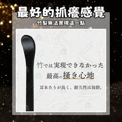 日本GREEN BELL－鈦合金黑色耳扒4