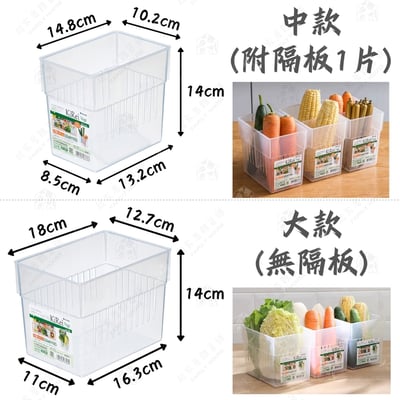 日本inomata－冰箱蔬果分類收納盒10