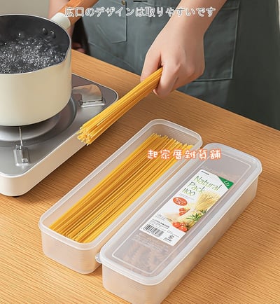 日本inomata－義大利麵保鮮盒（1.1L）2