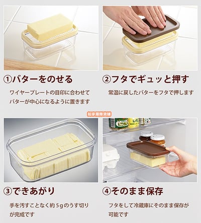 日本貝印KAI－奶油切割盒（200g）2