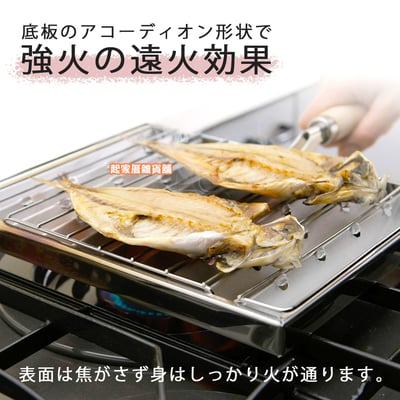 日本進口－烤魚燒烤盤9