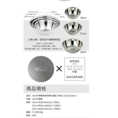 日本吉川Yoshikawa－18-8不銹鋼料理盆（3入）6