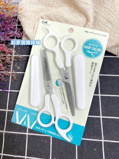 日本貝印KAI－理髮剪刀組10