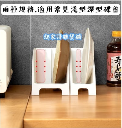 日本sanada－碗盤收納架15