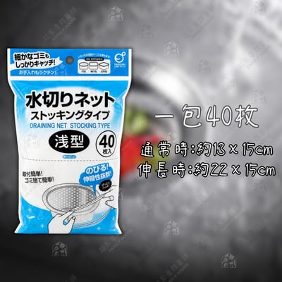日本OKAZAKI岡崎精工－水槽過濾網9