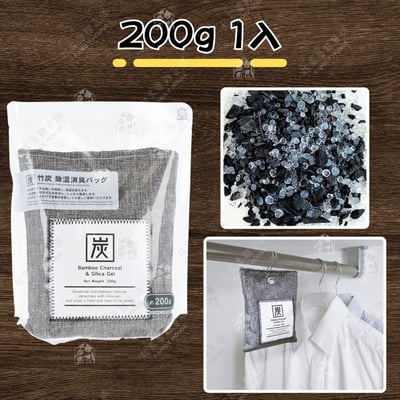 日本小久保KOKUBO－竹炭消臭除濕包11