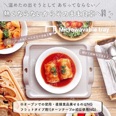 日本sanada－防燙微波托盤6