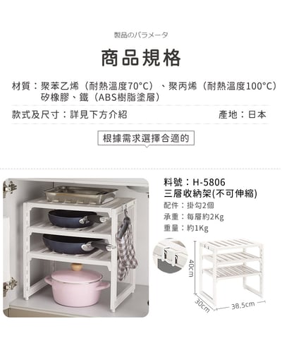 日本Pearl－三層鍋具收納架4
