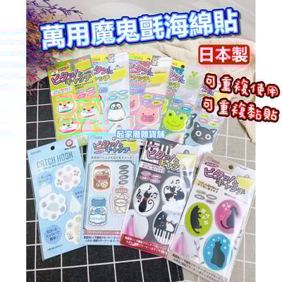 日本創和SOWA－萬用魔鬼氈海綿貼（3入）2