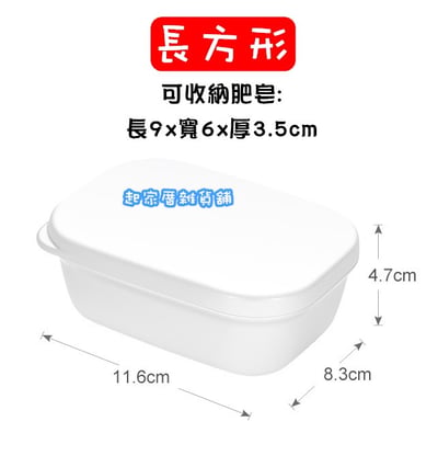 日本inomata－攜帶式肥皂盒12