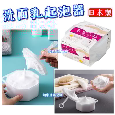 日本inomata－洗面乳起泡器1