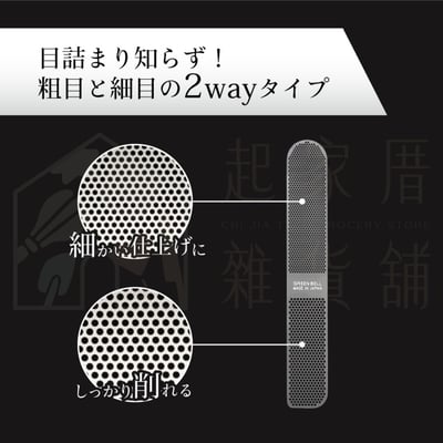 日本GREEN BELL－指甲銼刀8