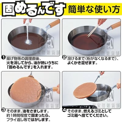 日本小久保KOKUBO扶桑－廢油處理凝固劑9