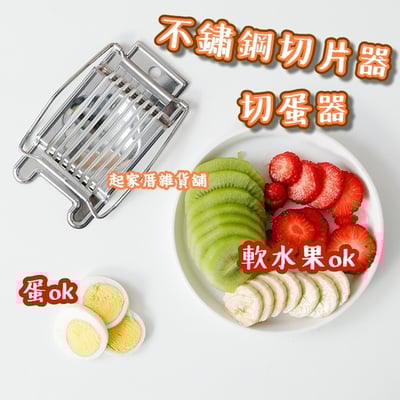 日本ECHO－不鏽鋼切蛋器1