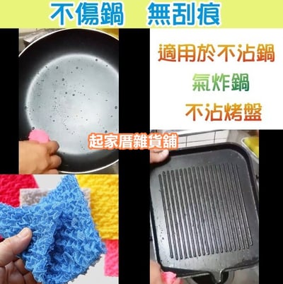 韓國製 3層交織立體洗碗布（4入）4