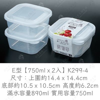 日本NAKAYA－透明保鮮盒2入3入14