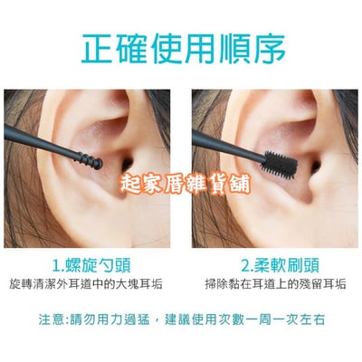 日本 GREEN BELL－360度彈性耳扒3