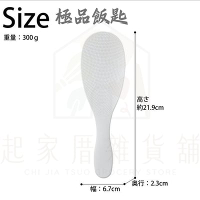 日本MARNA－站立式飯匙11